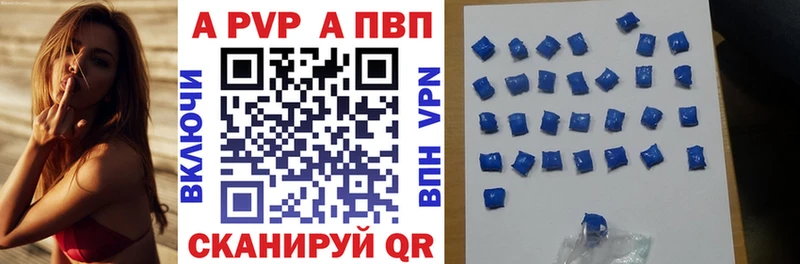 хочу наркоту  Бийск  A PVP кристаллы 