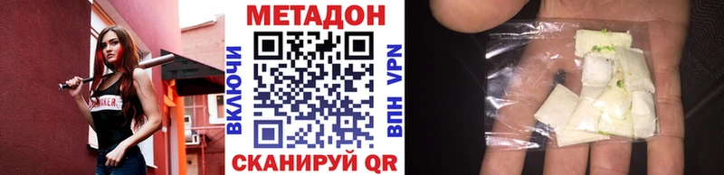 Метадон кристалл  наркошоп  Бийск 