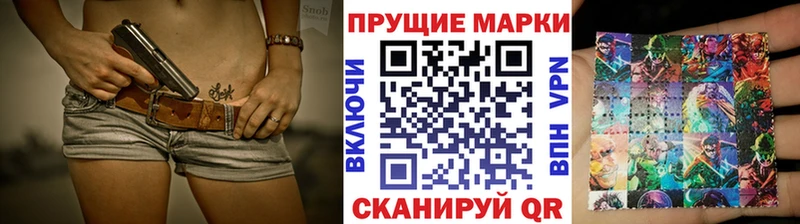 Марки N-bome 1,8мг Бийск